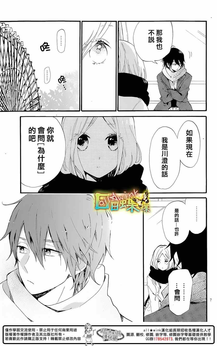 第69话7
