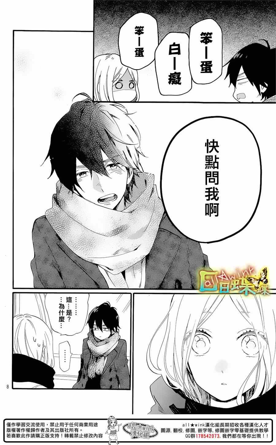 第69话8