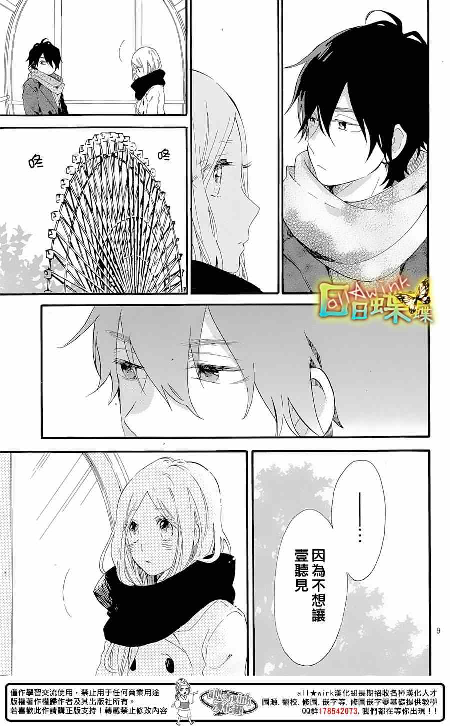 第69话9