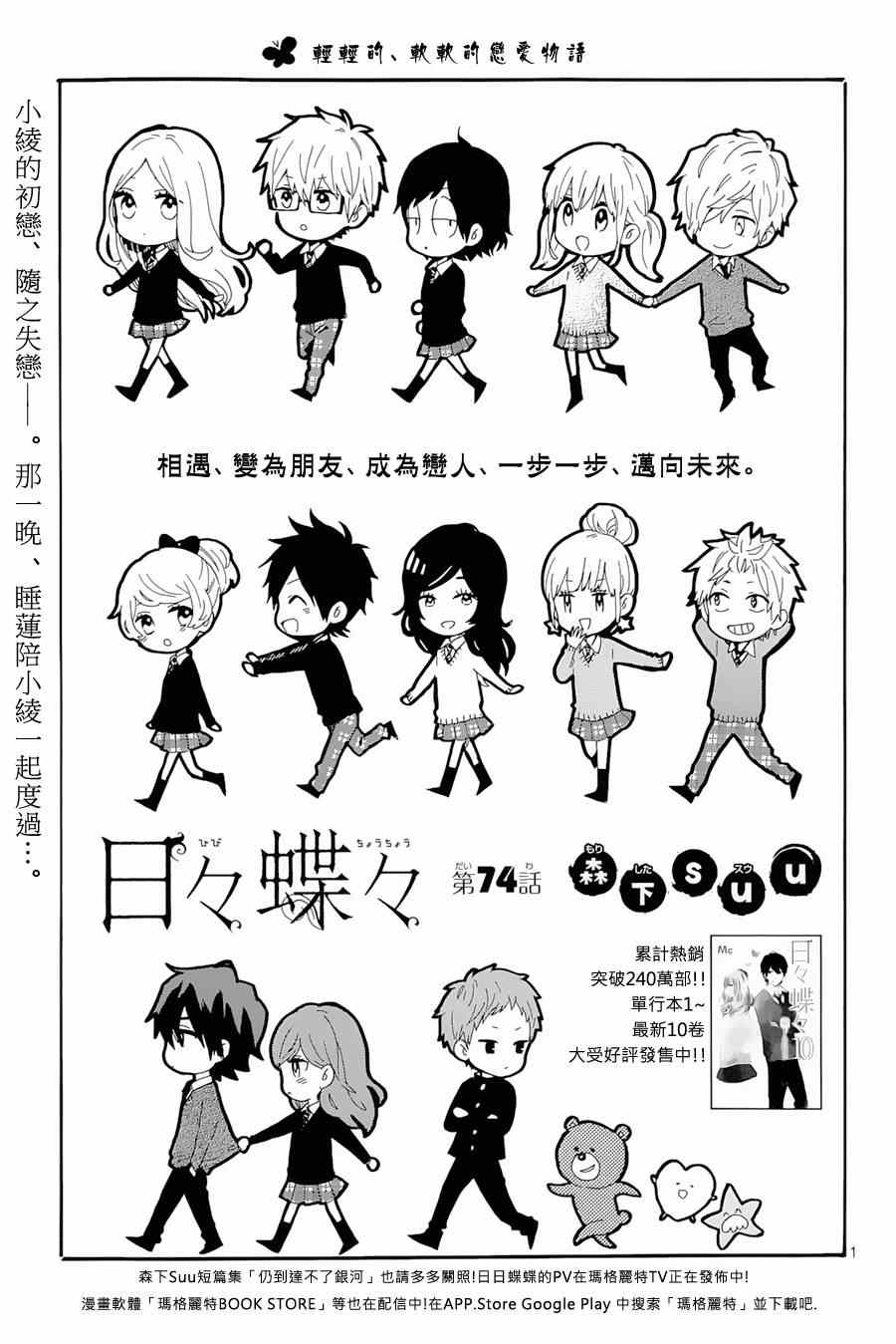 第74话0