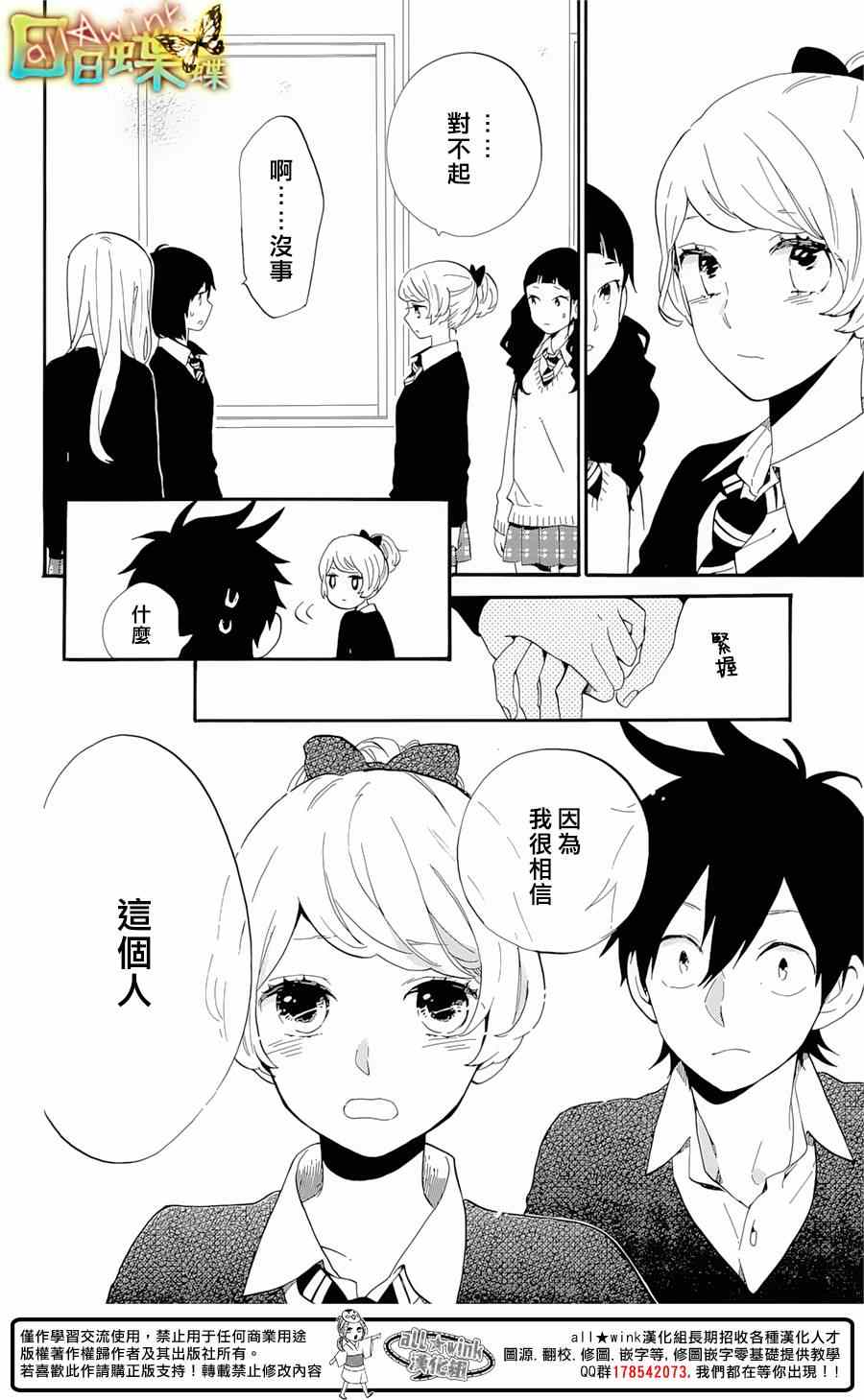 第74话11