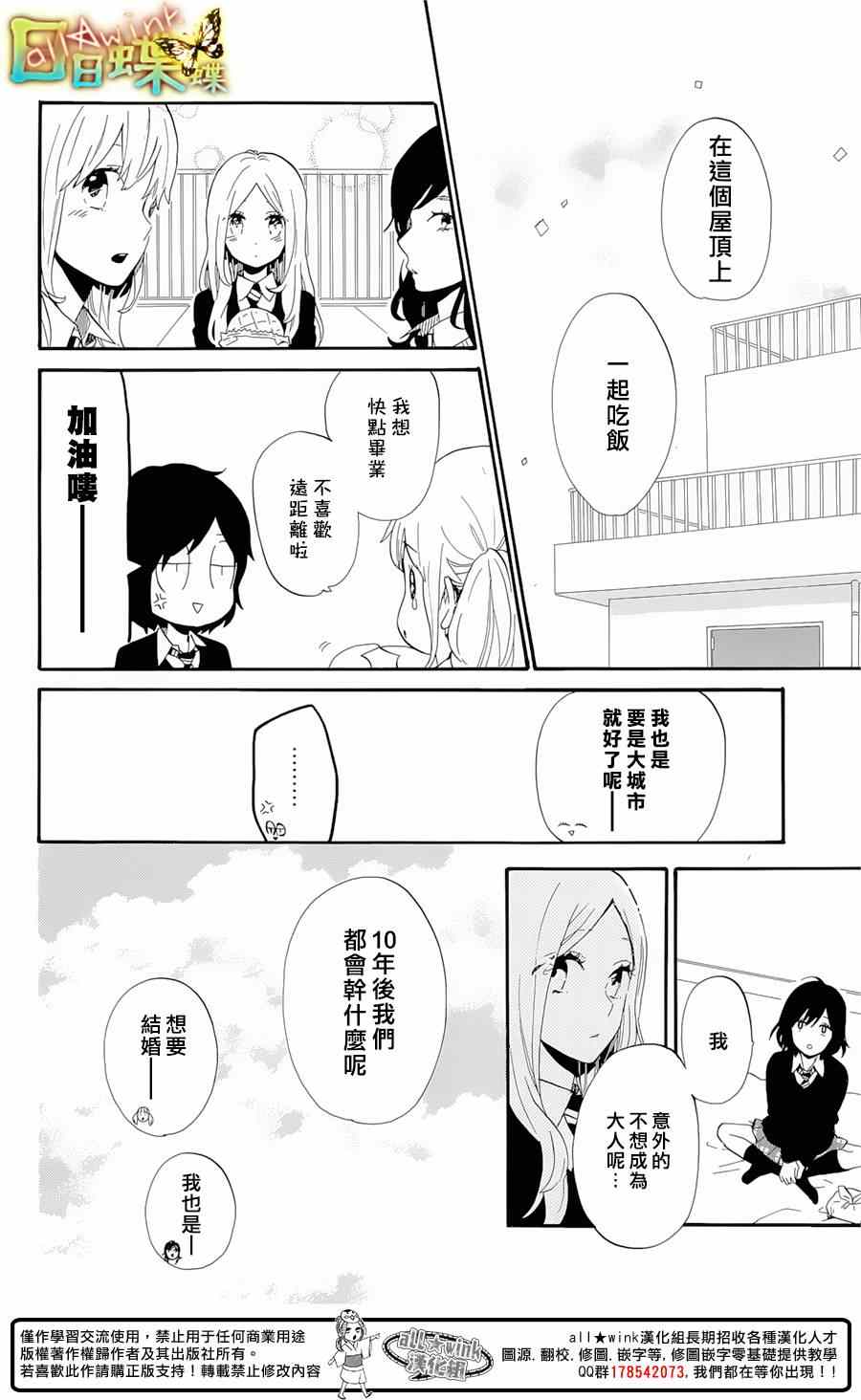 第74话15