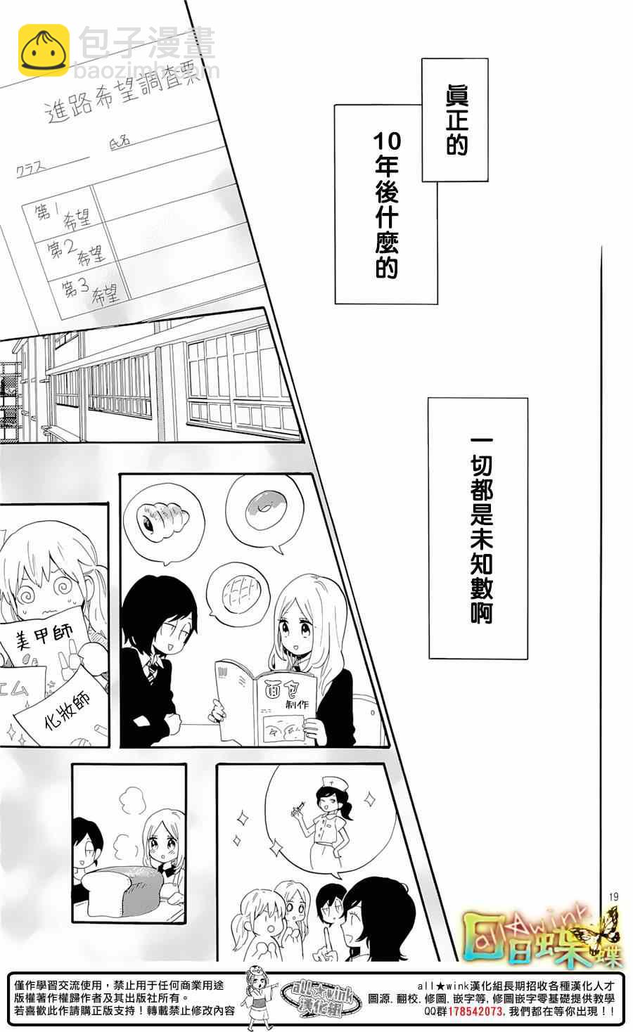 第74话18