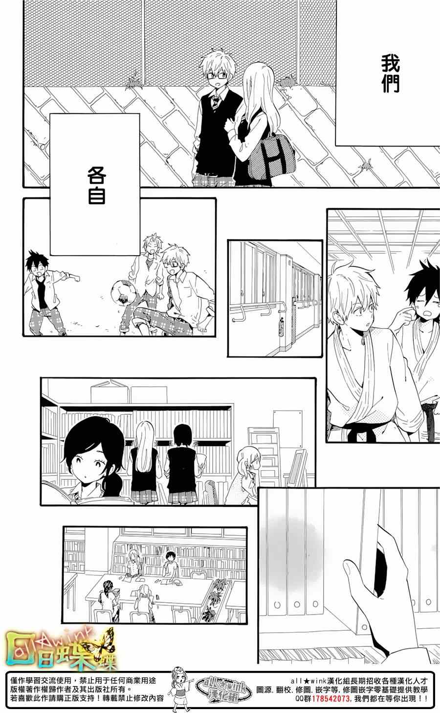 第74话19