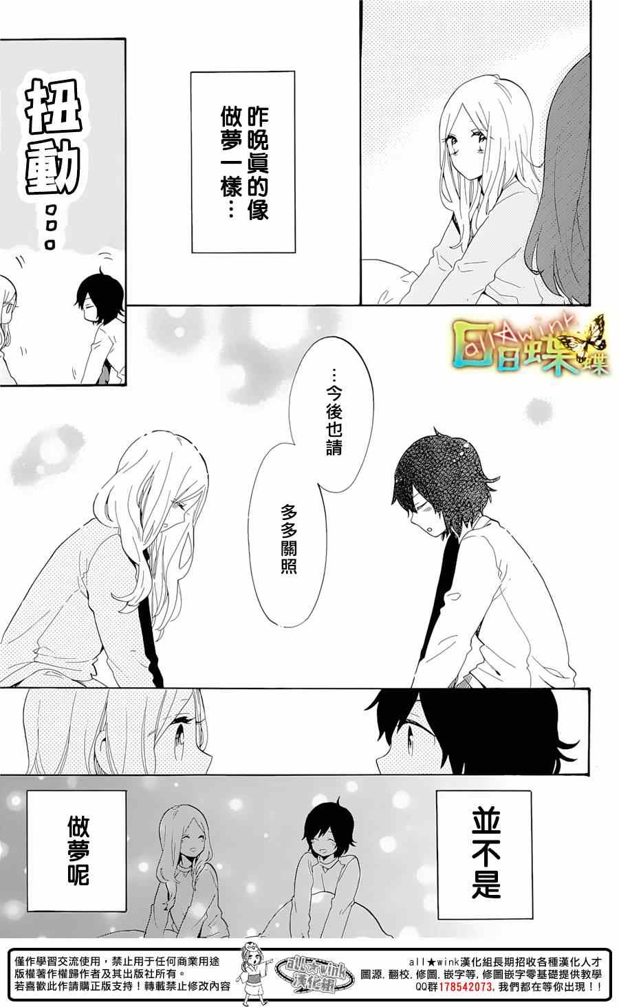 第74话2