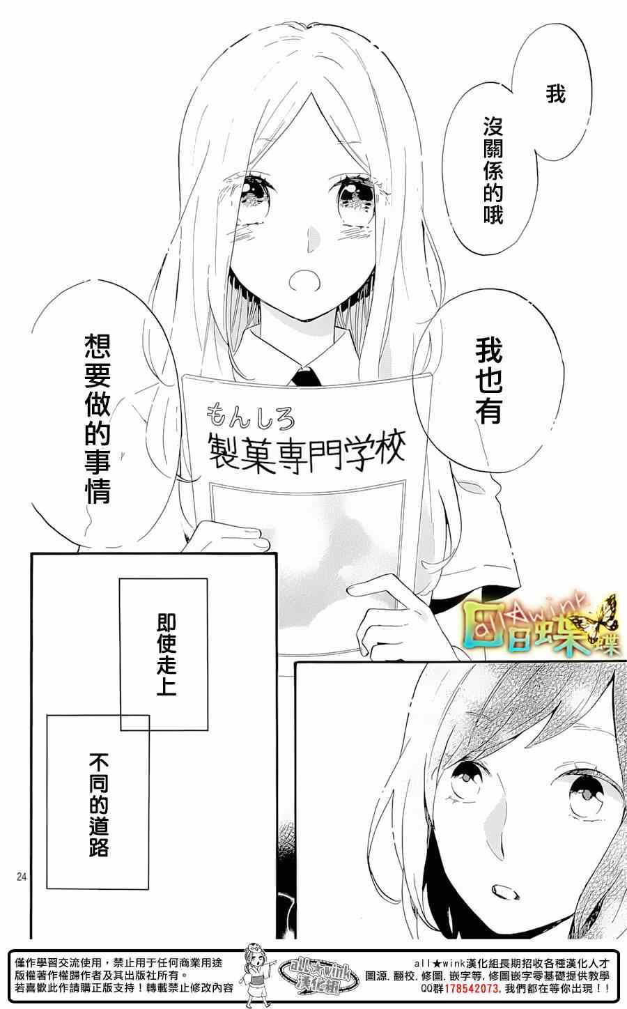 第74话23