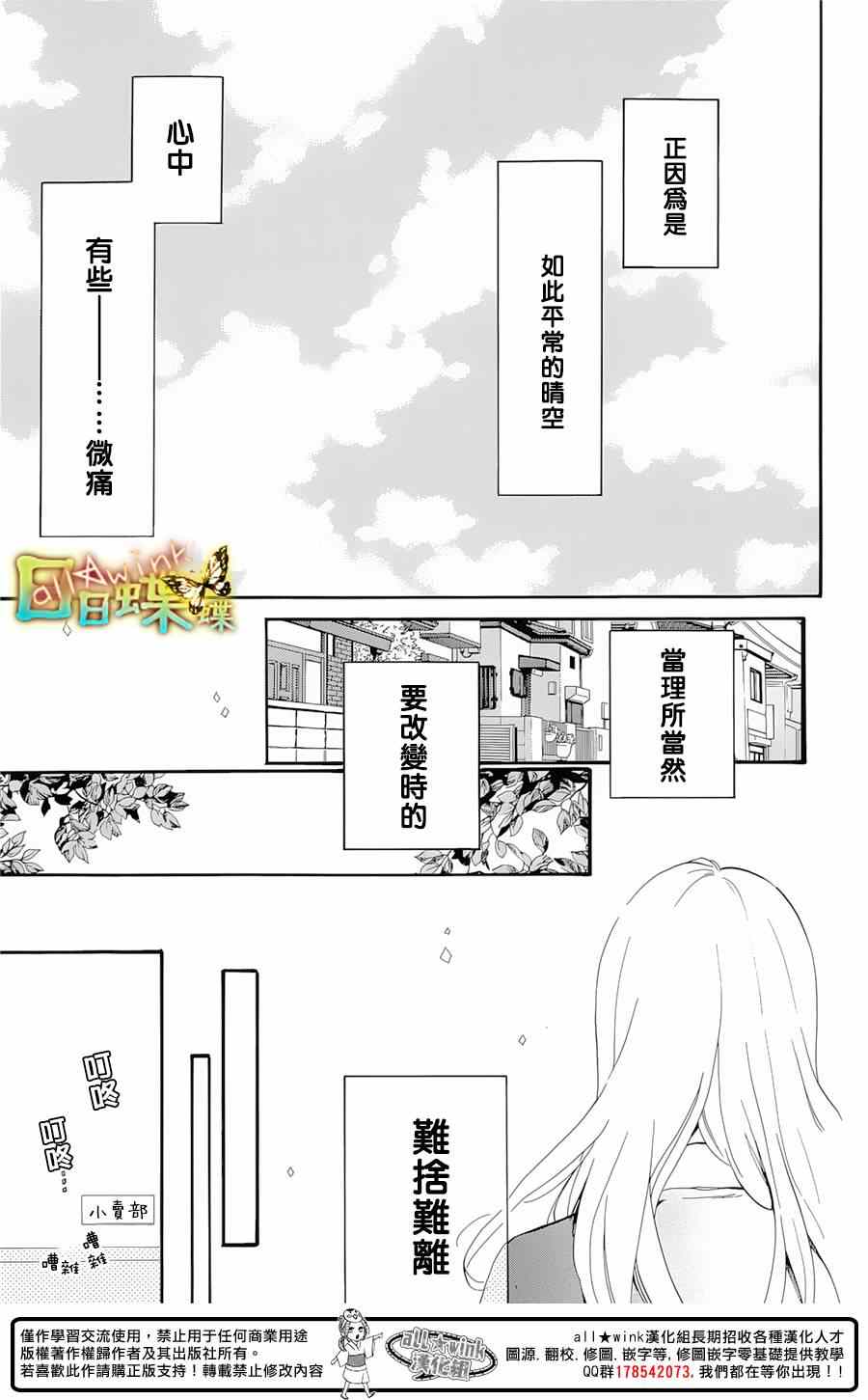 第74话4