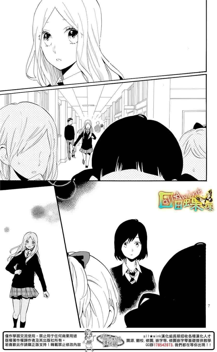 第74话6