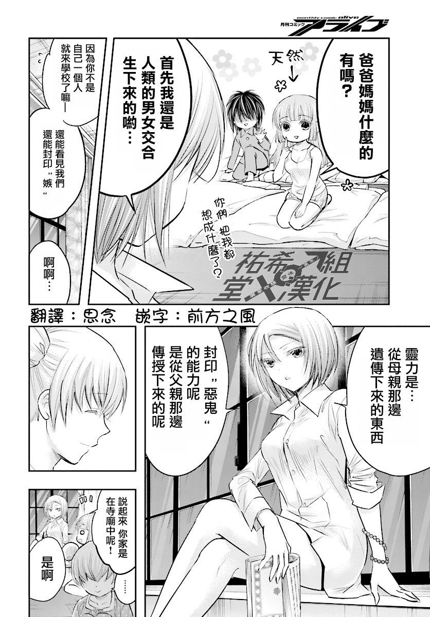 第09.1话11