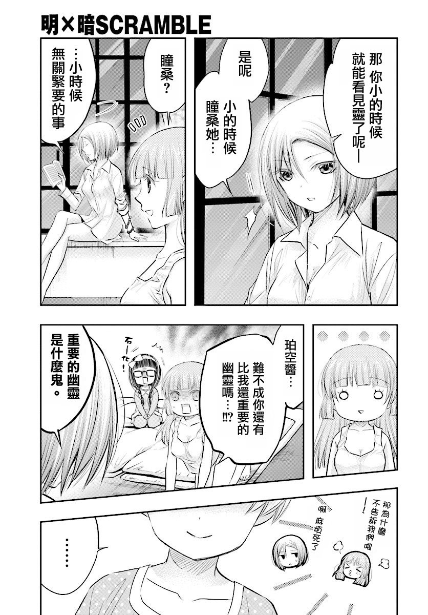第09.1话12
