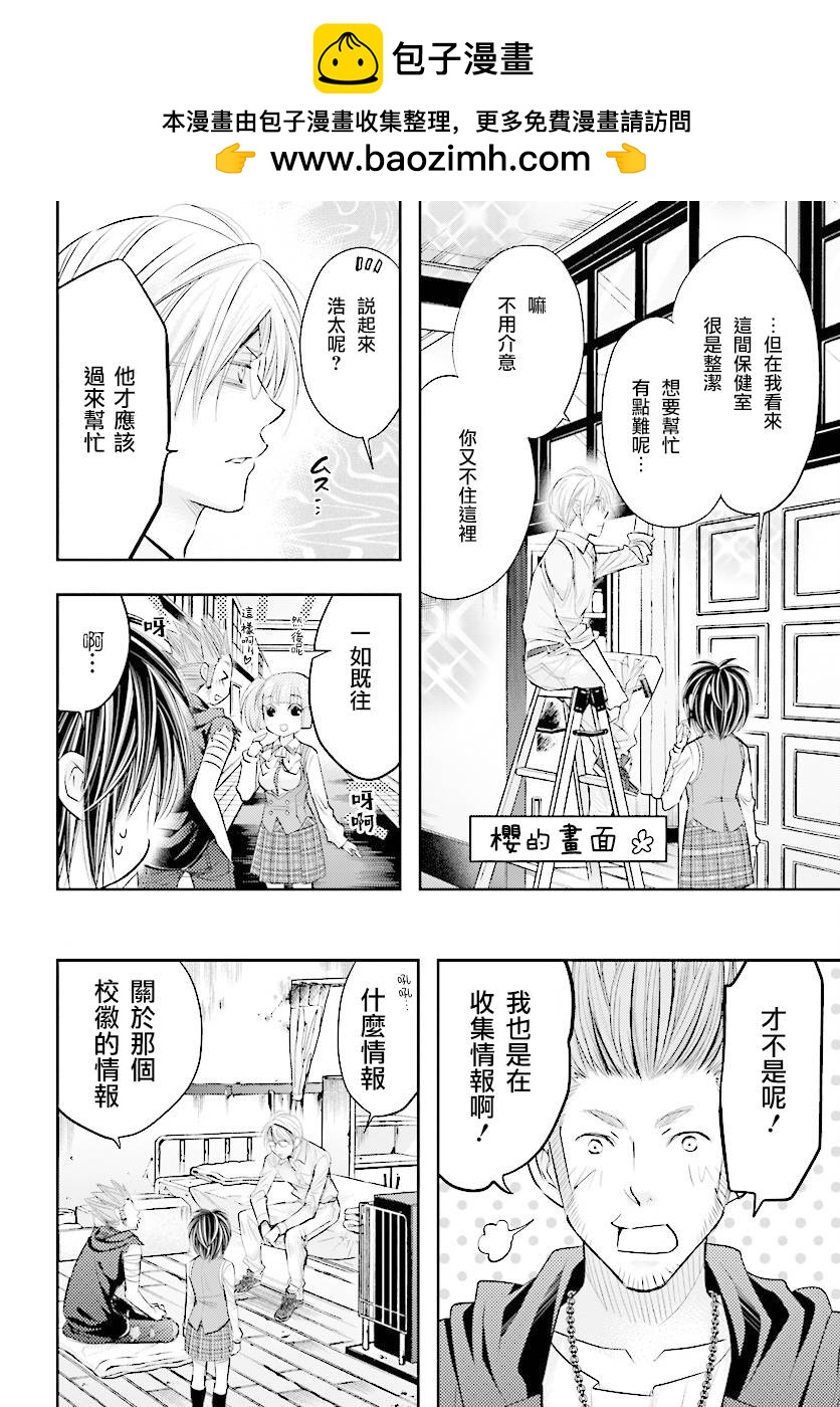 第12.2话1