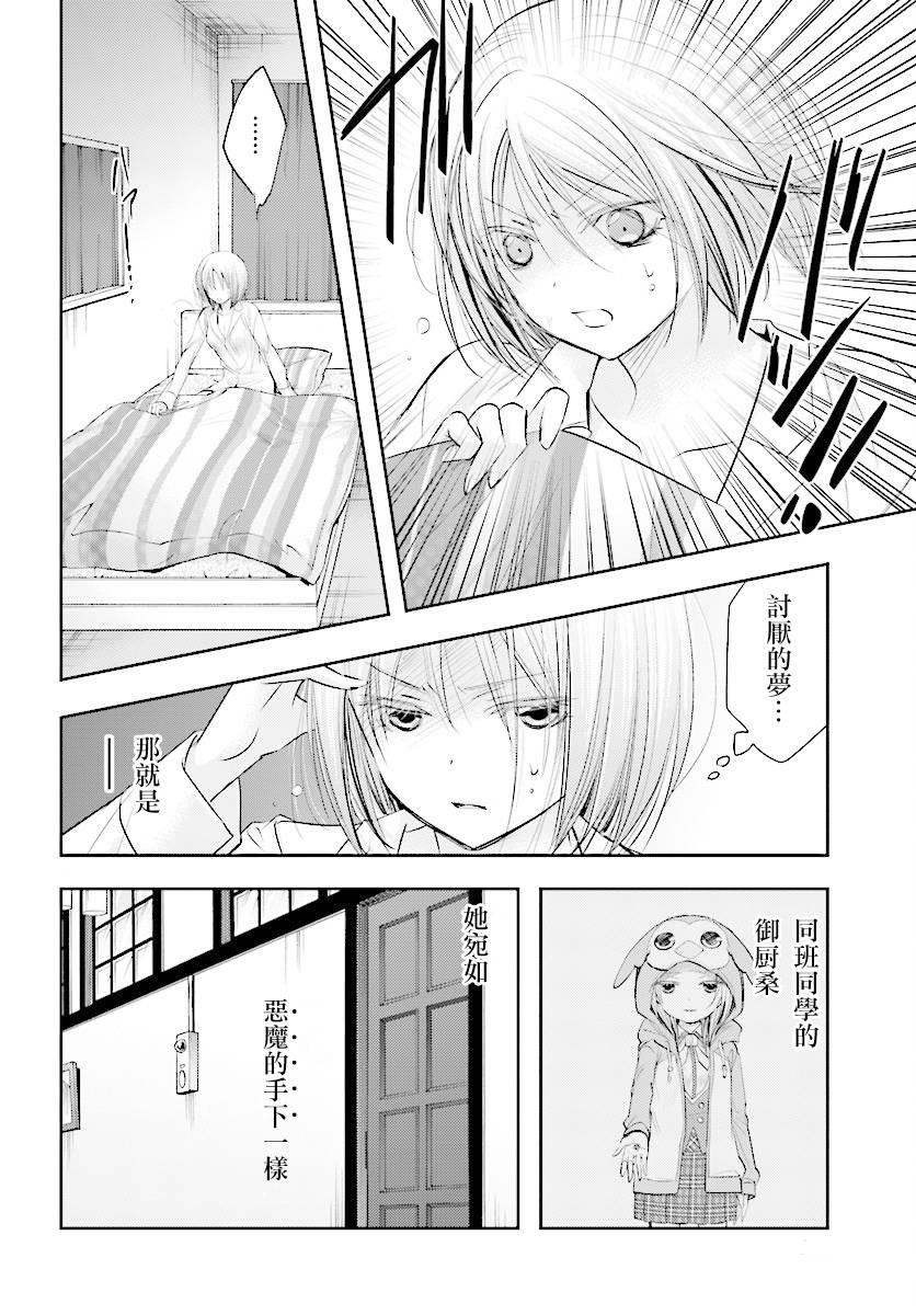 第12.2话15