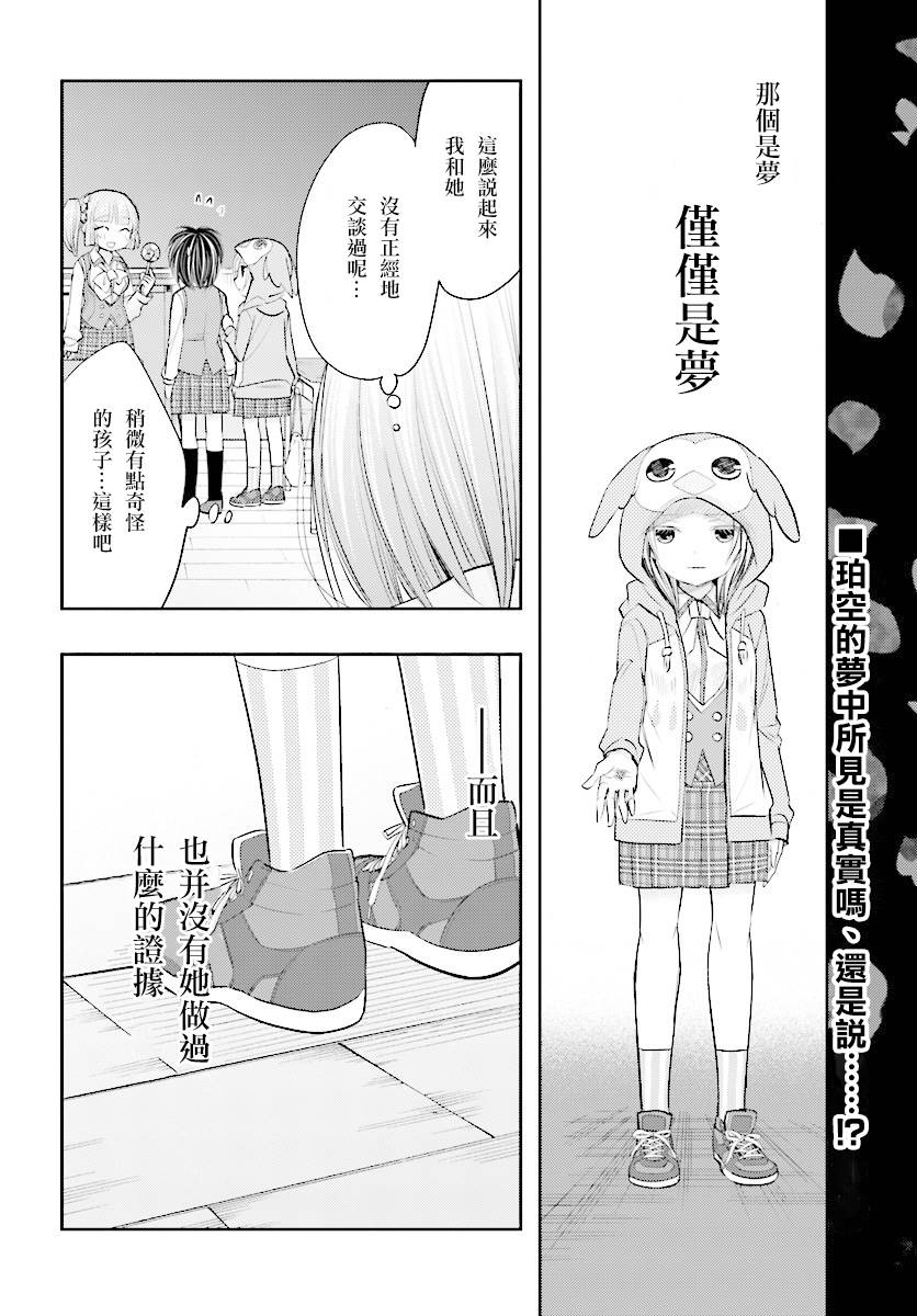 第12.2话17