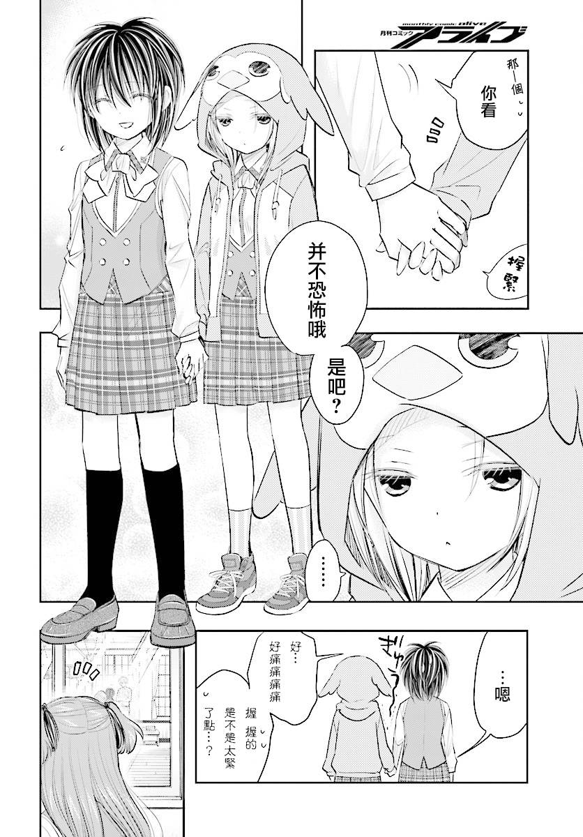 第12.2话7