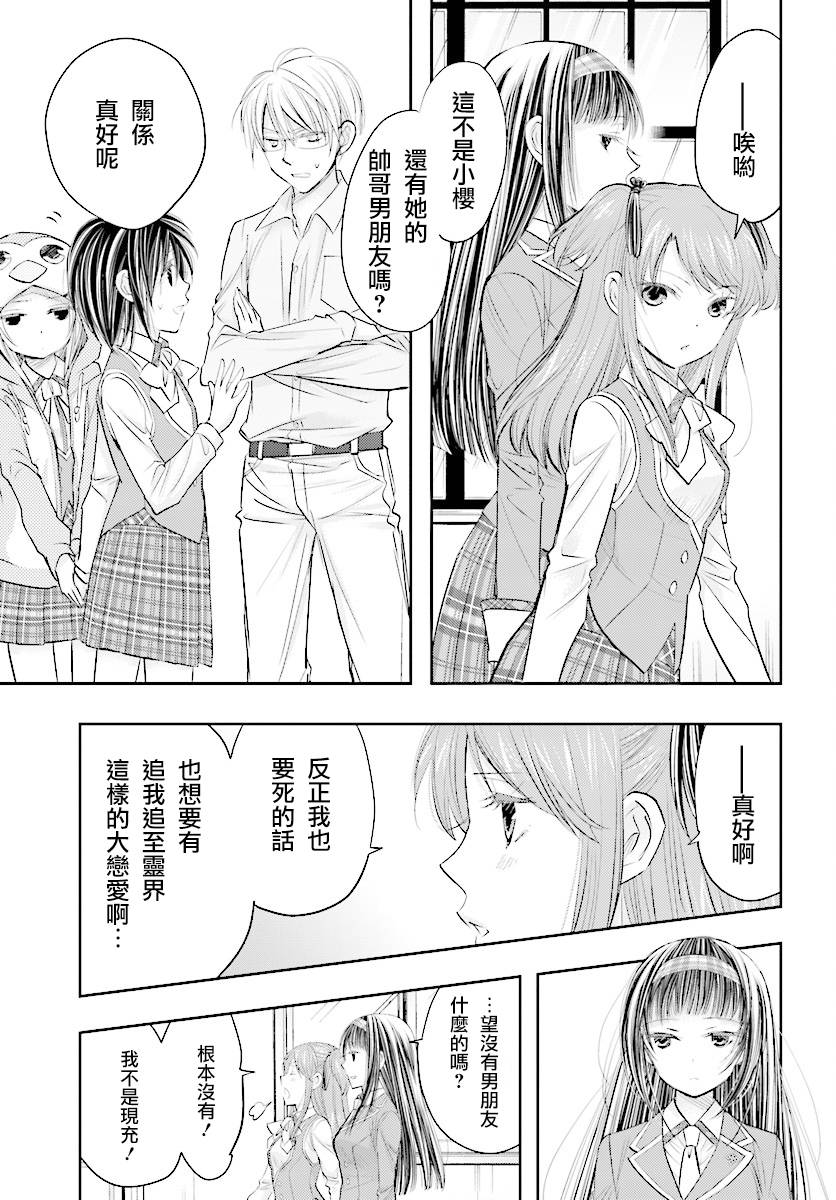 第12.2话8
