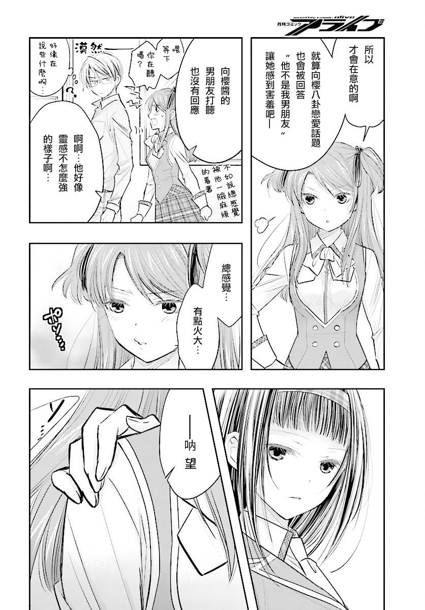 第12.2话9