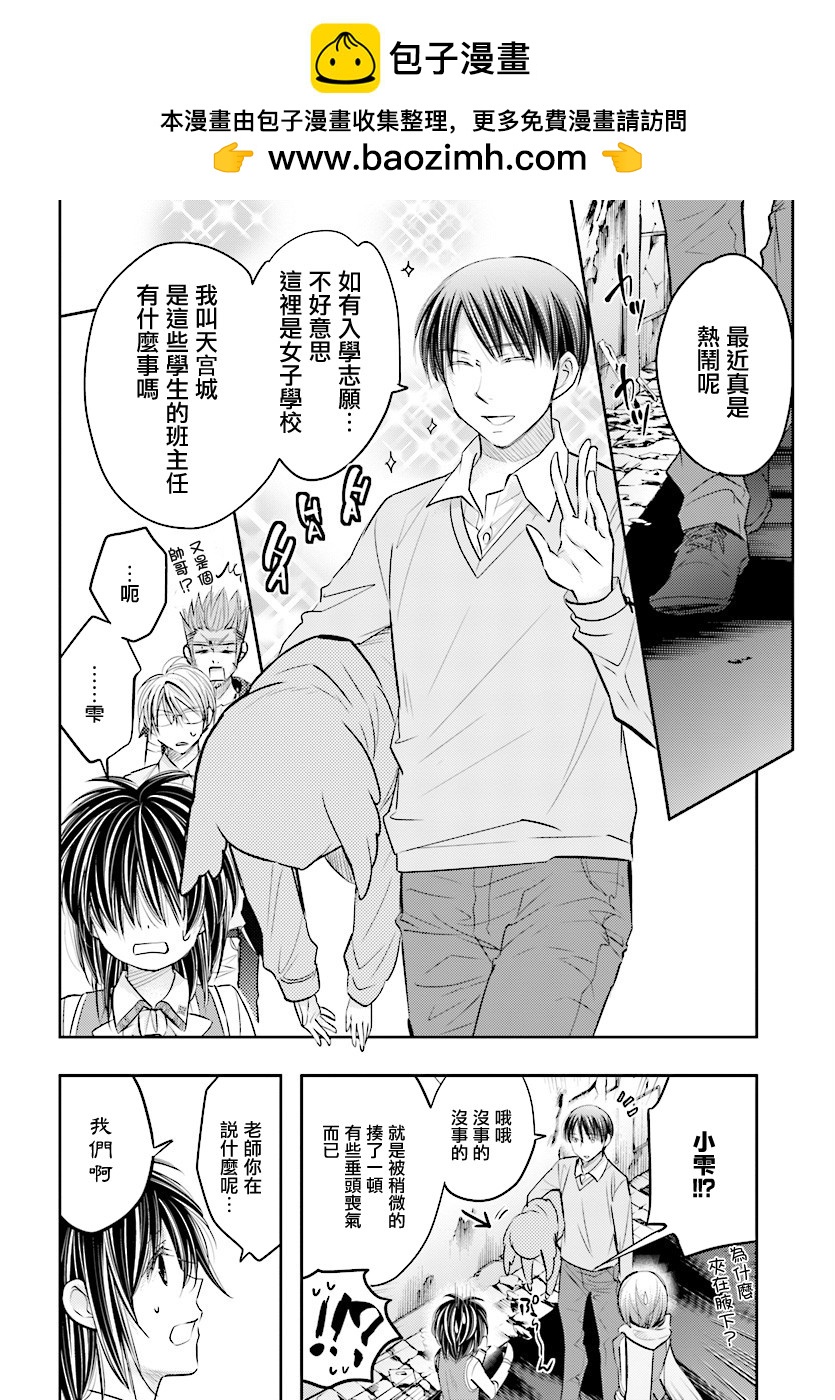 第14.2话1