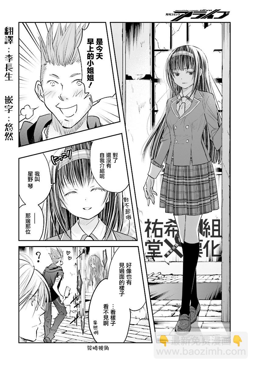第14.2话13