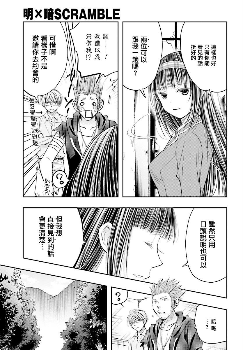 第14.2话14