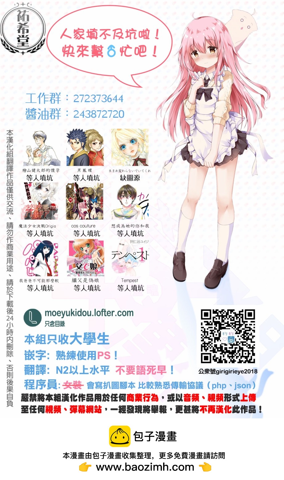 第14.2话18