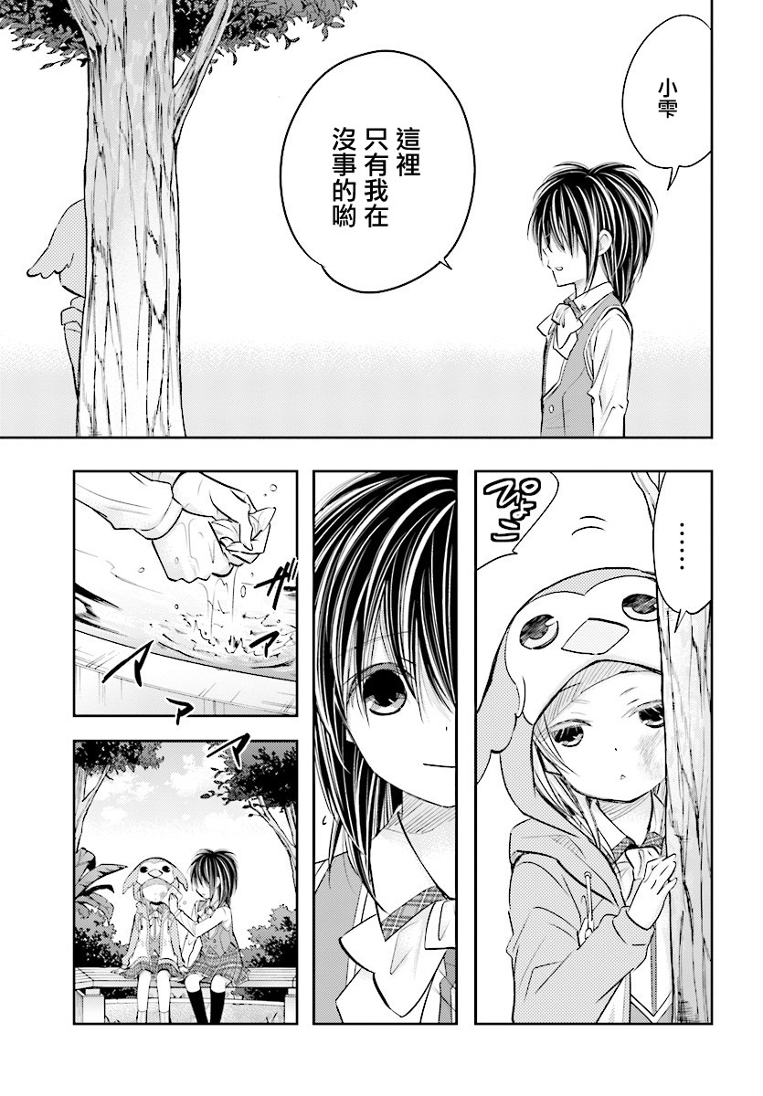 第14.2话6