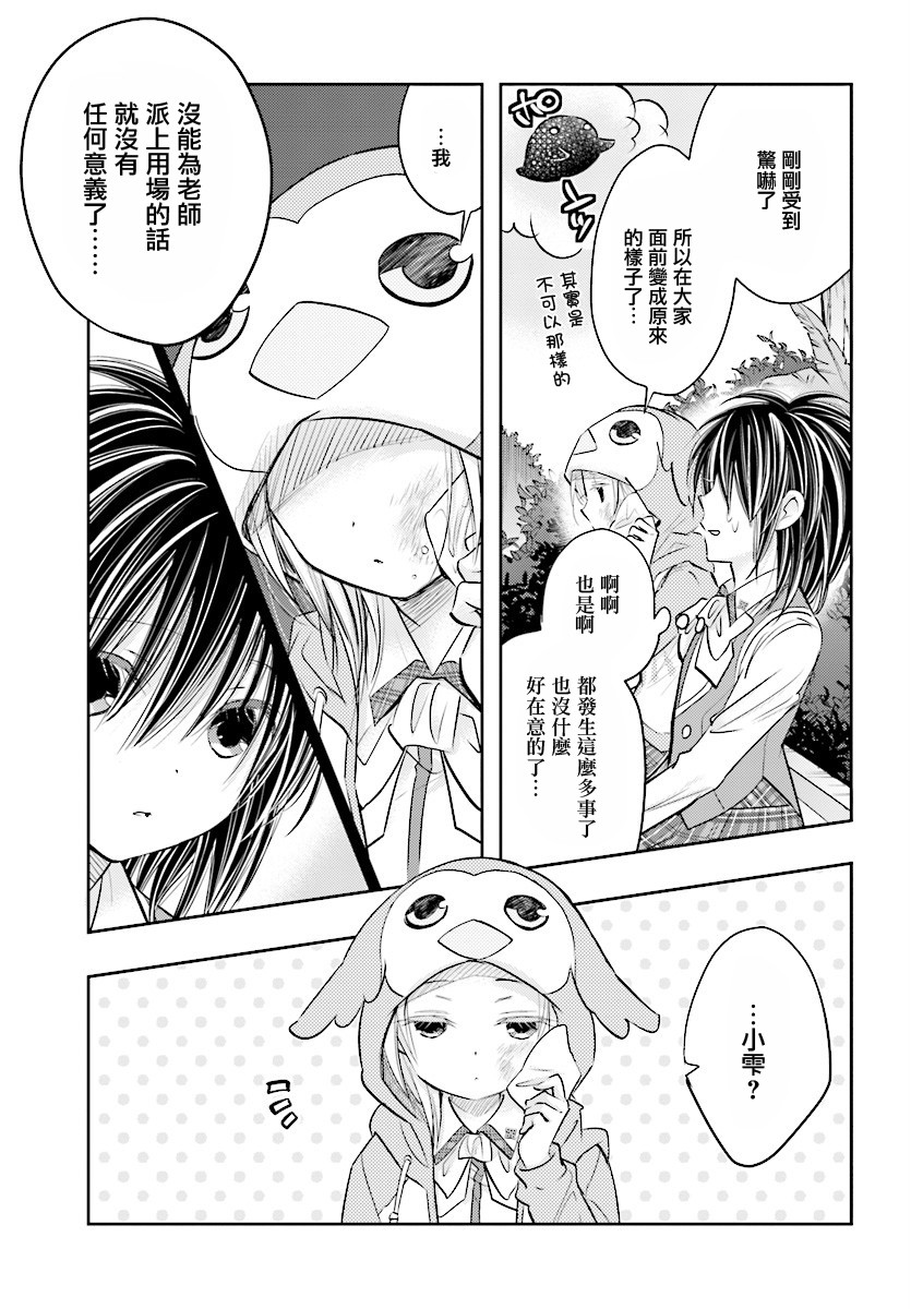 第14.2话8