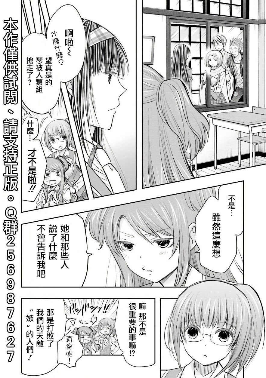 第15.2话10