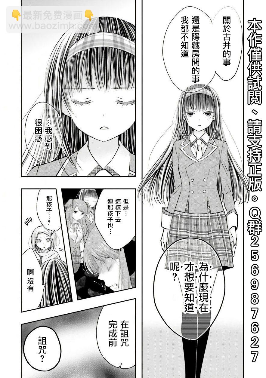 第15.2话12