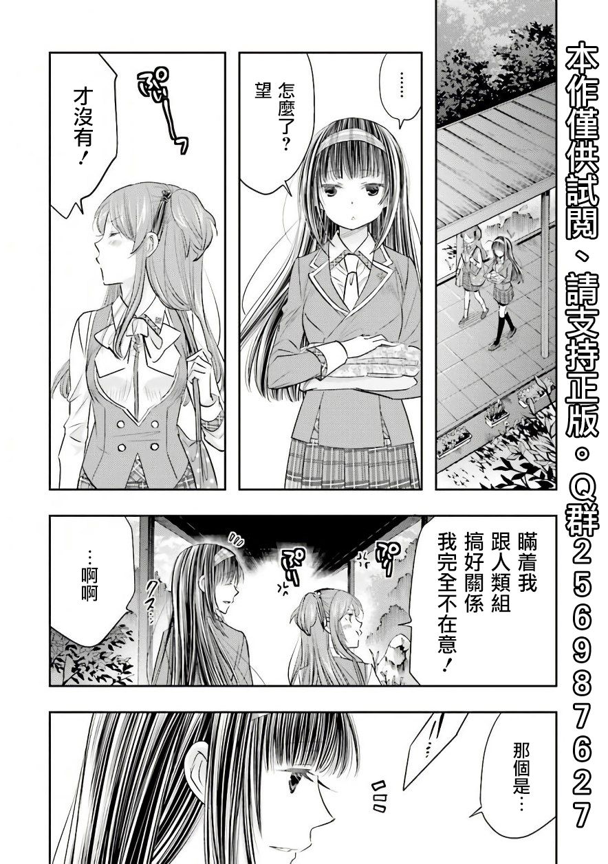 第15.2话14
