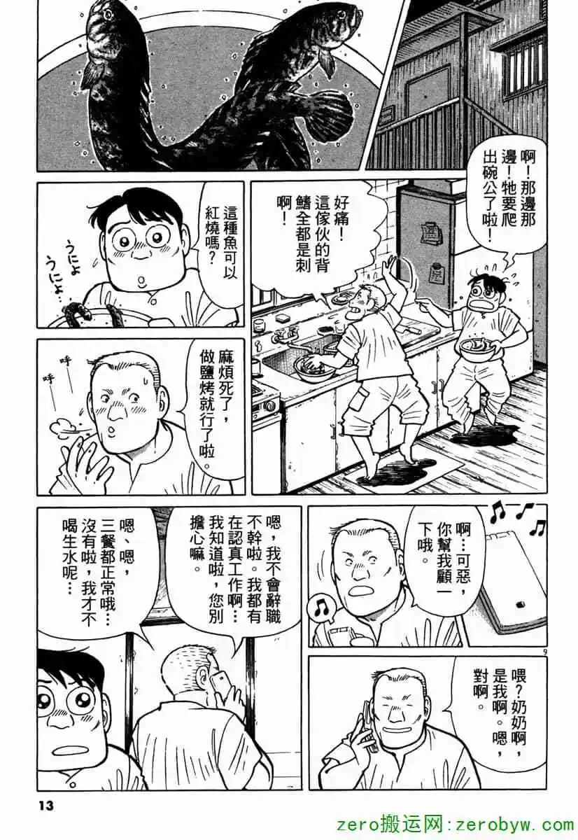 第42卷11