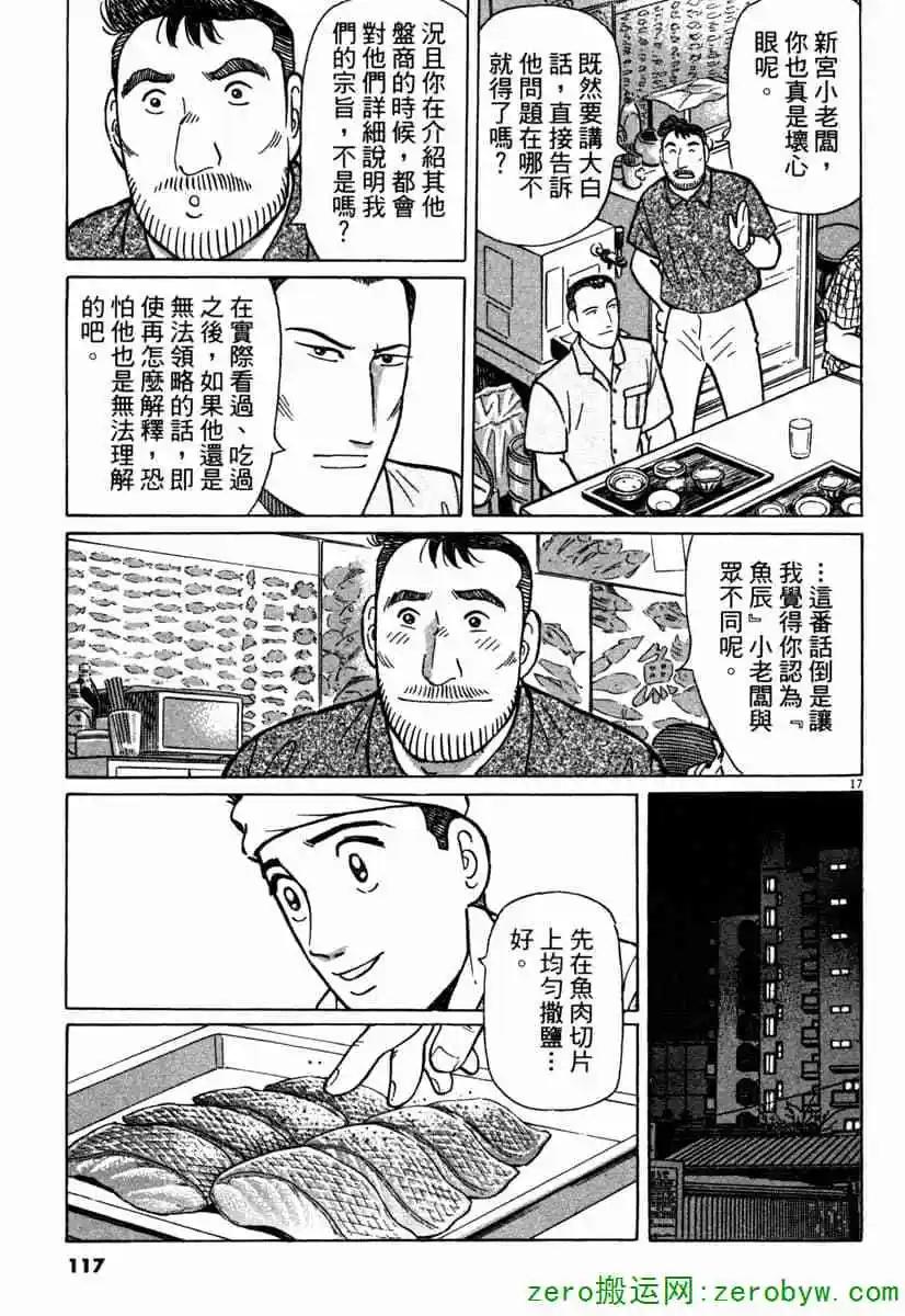 第42卷123