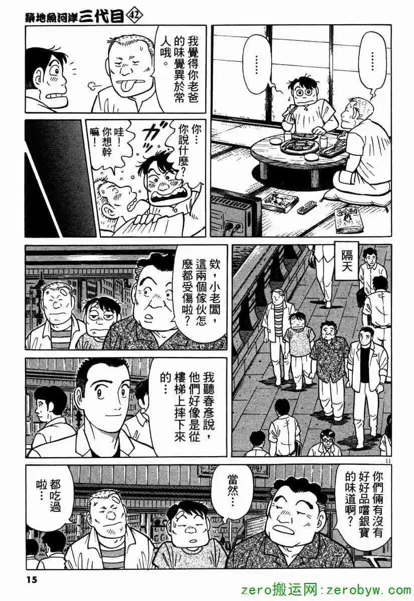 第42卷13