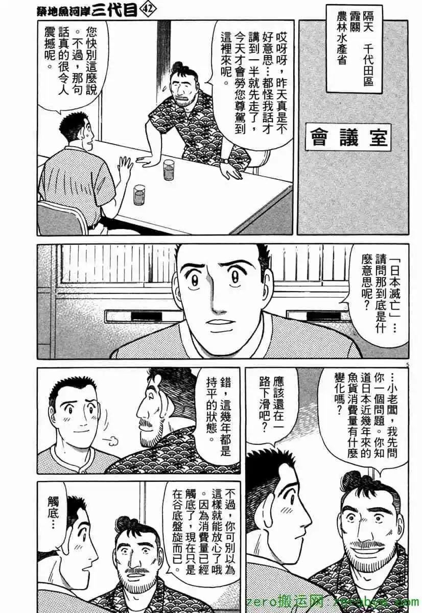 第42卷135