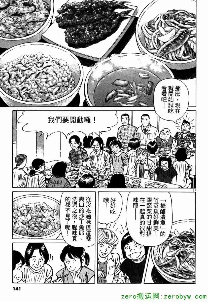 第42卷147