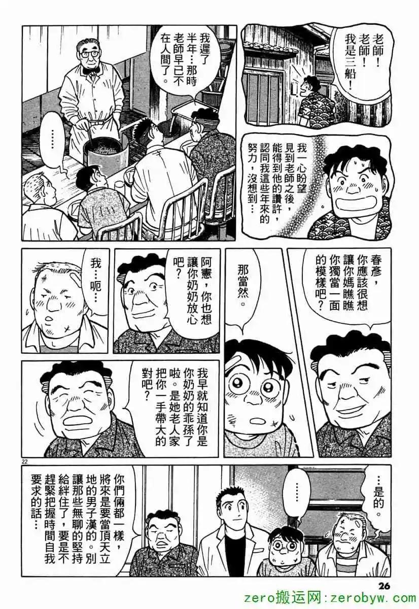 第42卷24