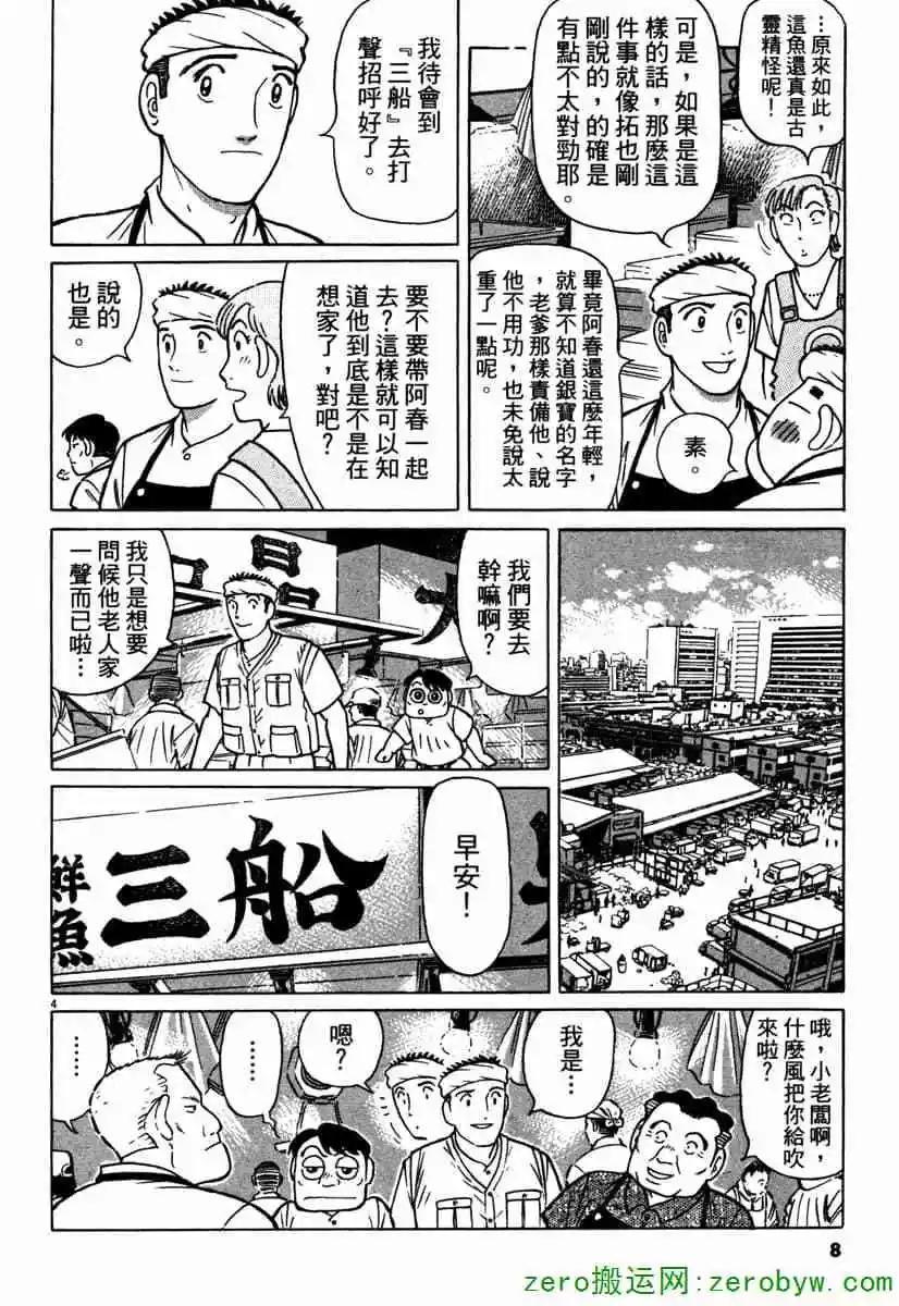 第42卷6