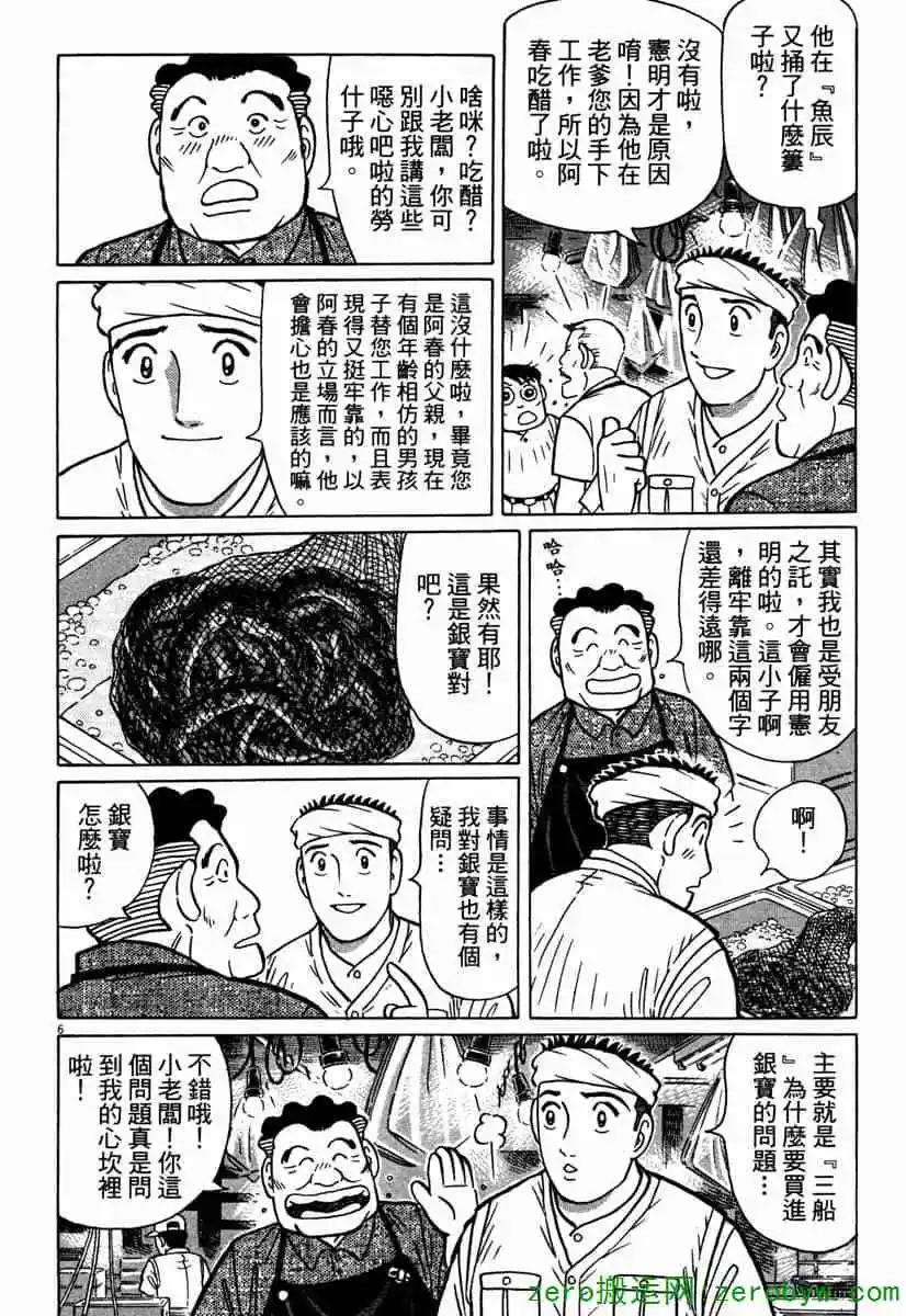 第42卷8
