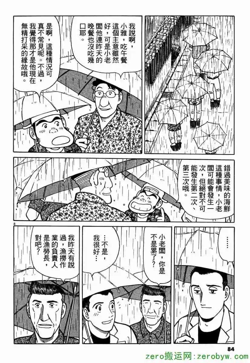 第42卷86