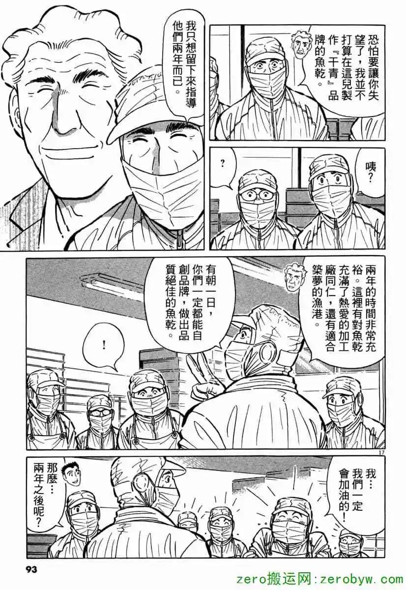 第42卷95