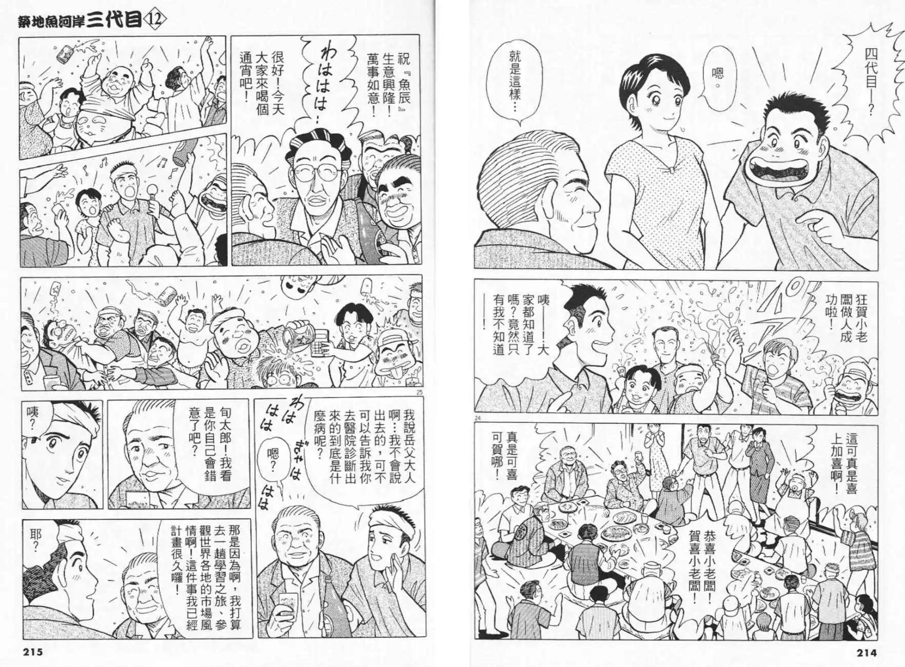 第12卷115