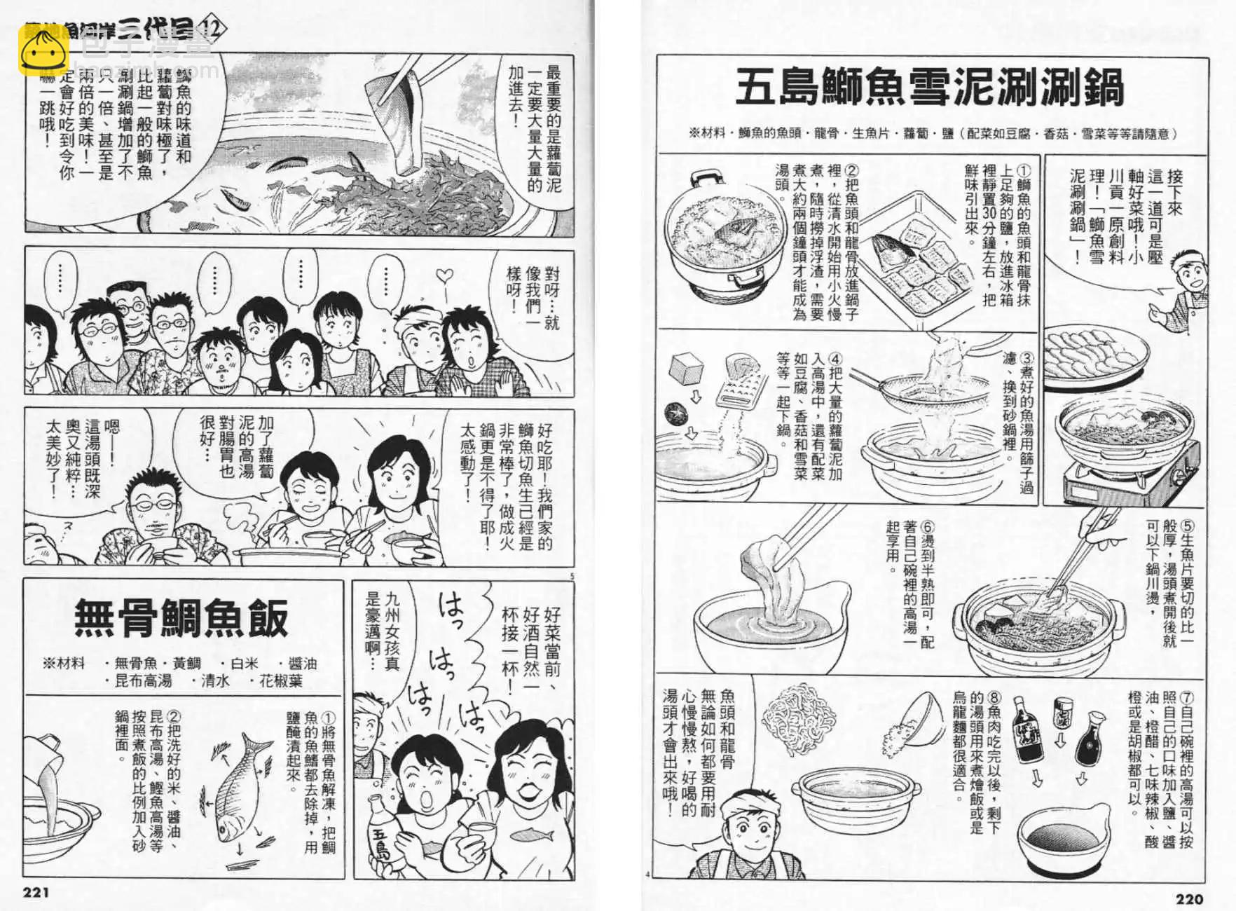 第12卷118