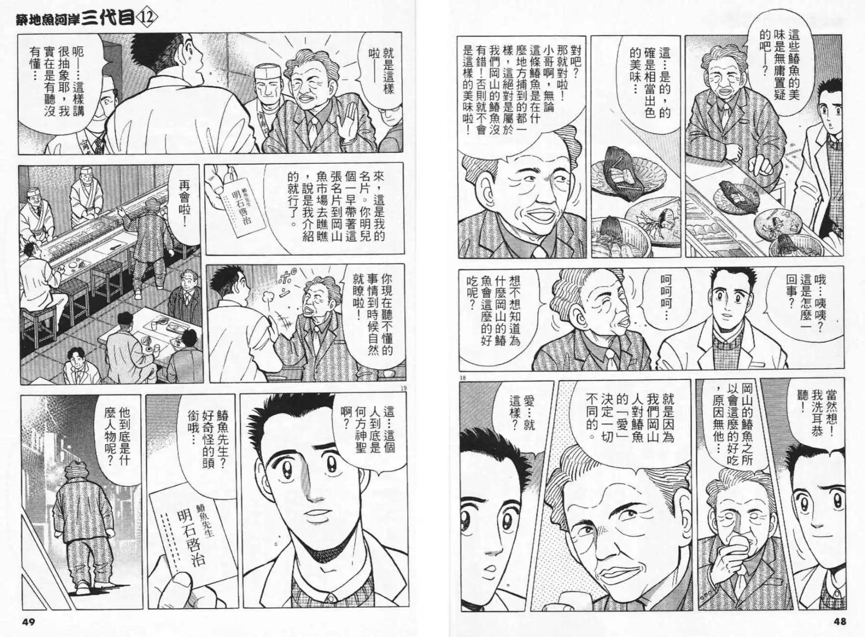 第12卷24
