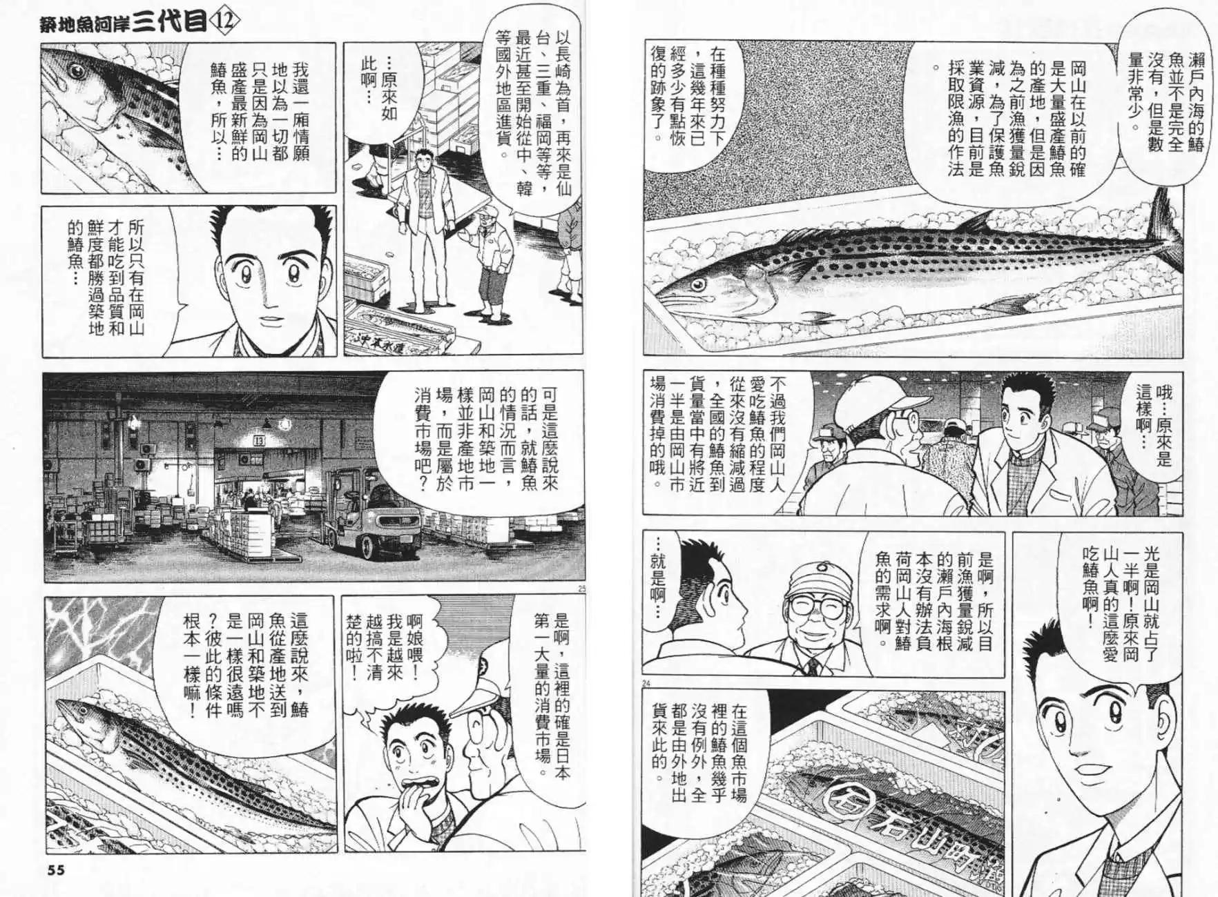 第12卷27