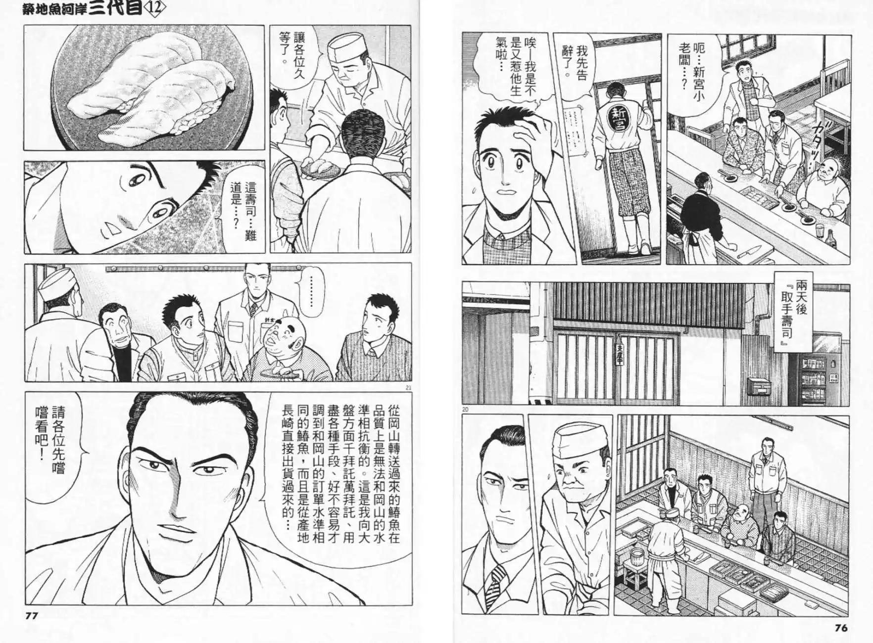 第12卷38