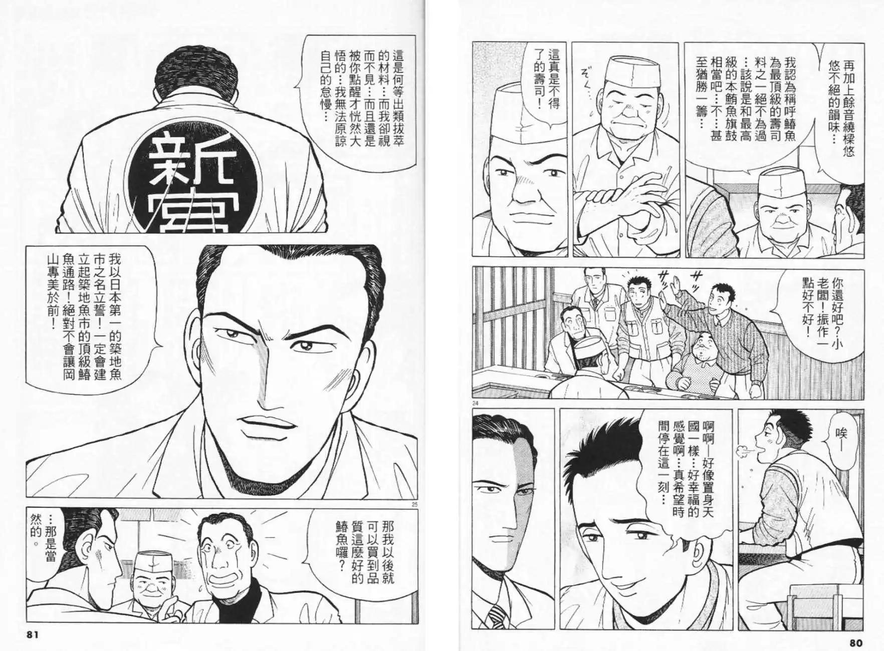 第12卷40