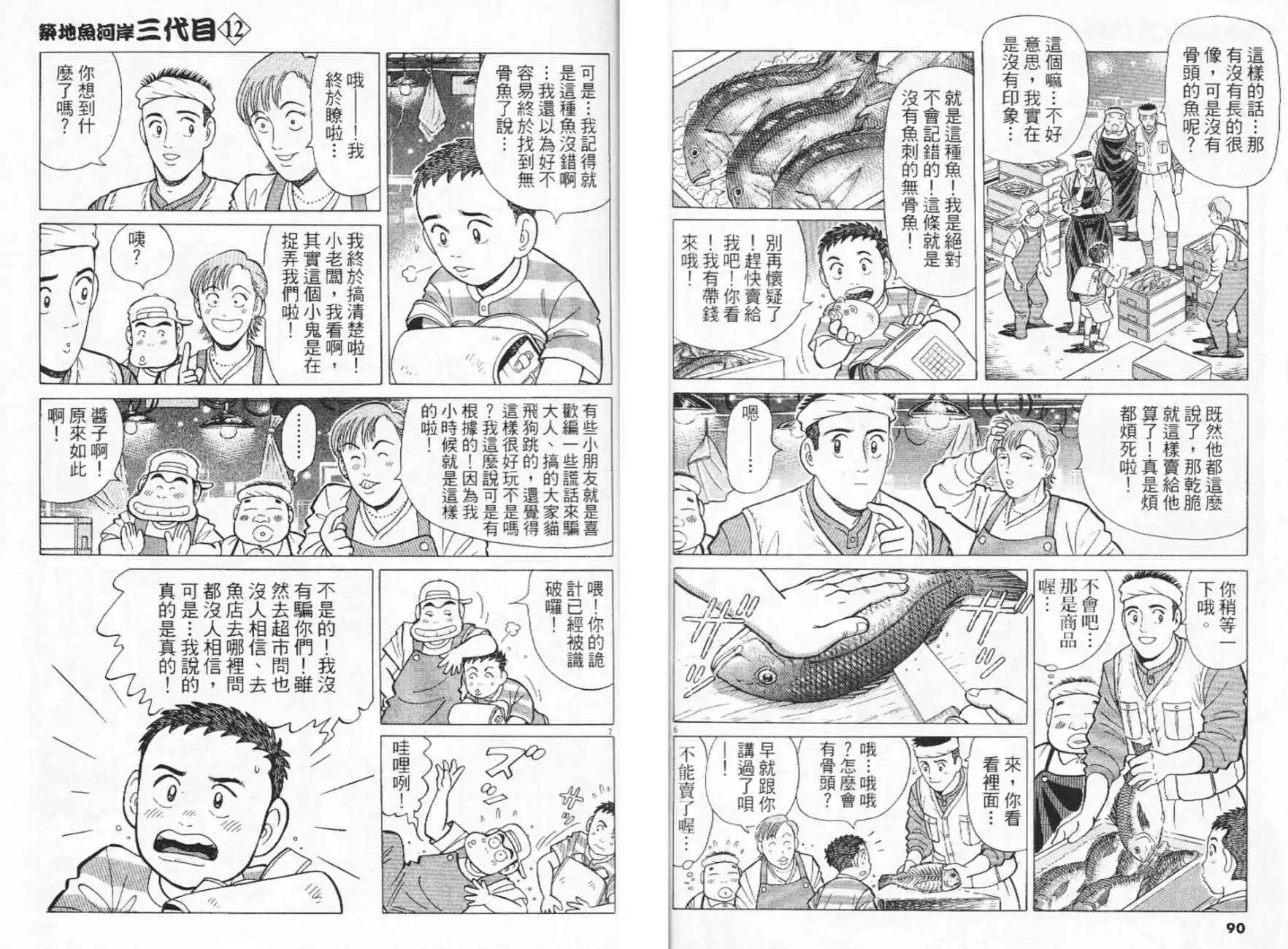 第12卷45