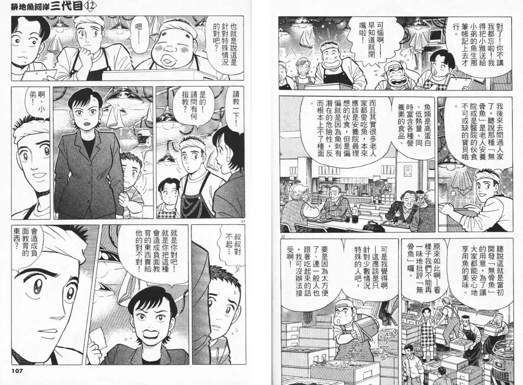 第12卷57