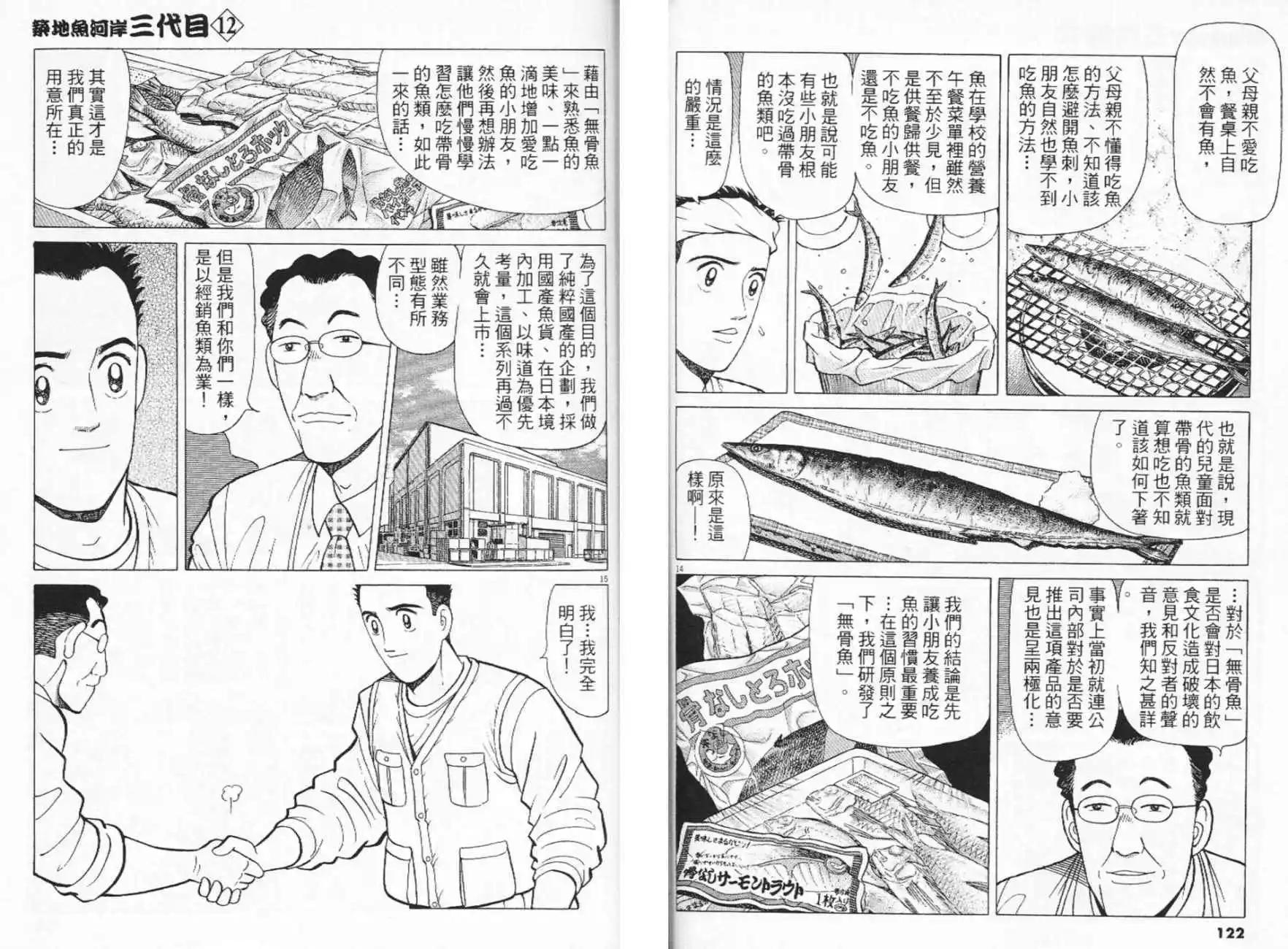 第12卷65