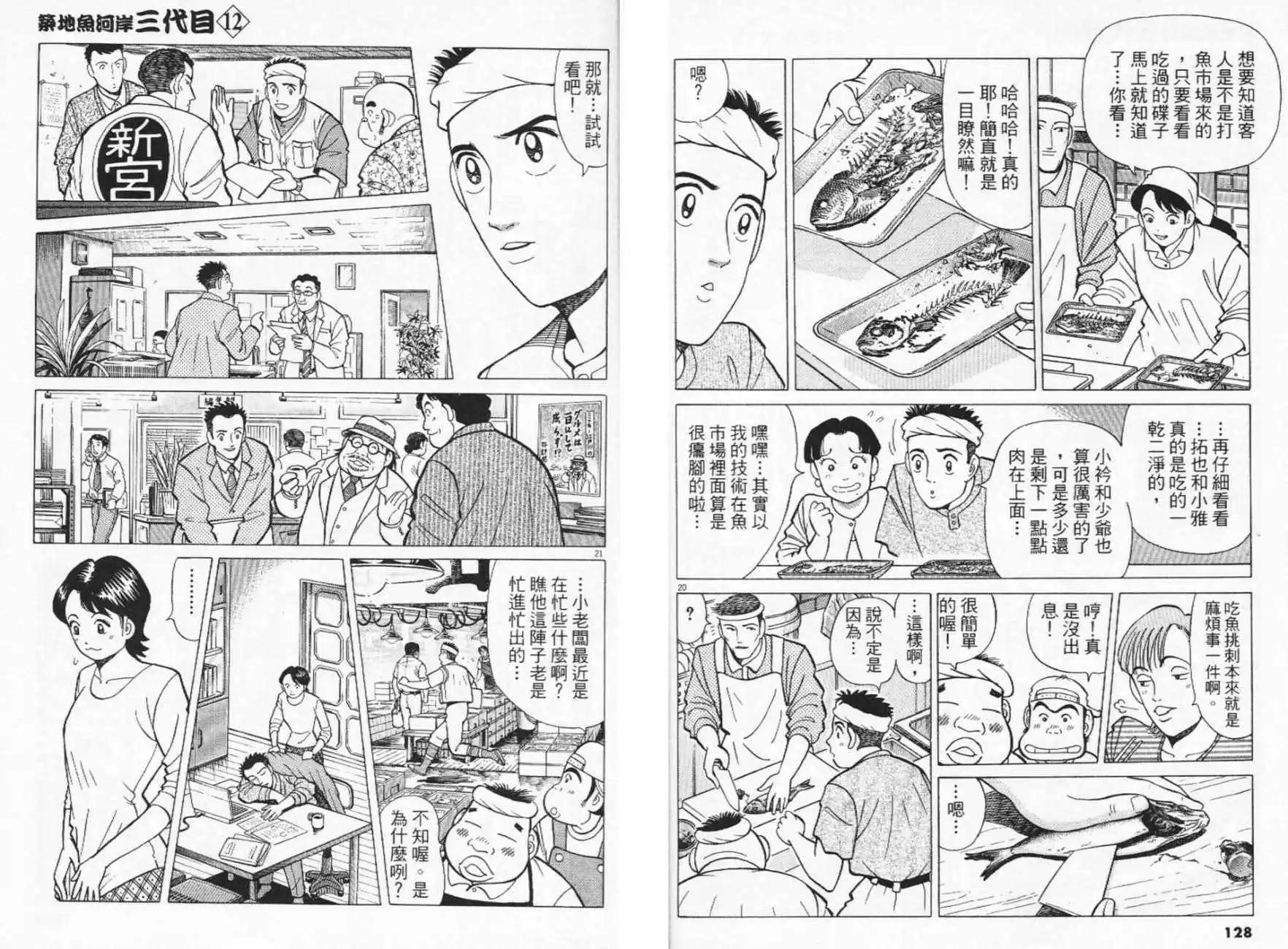 第12卷68