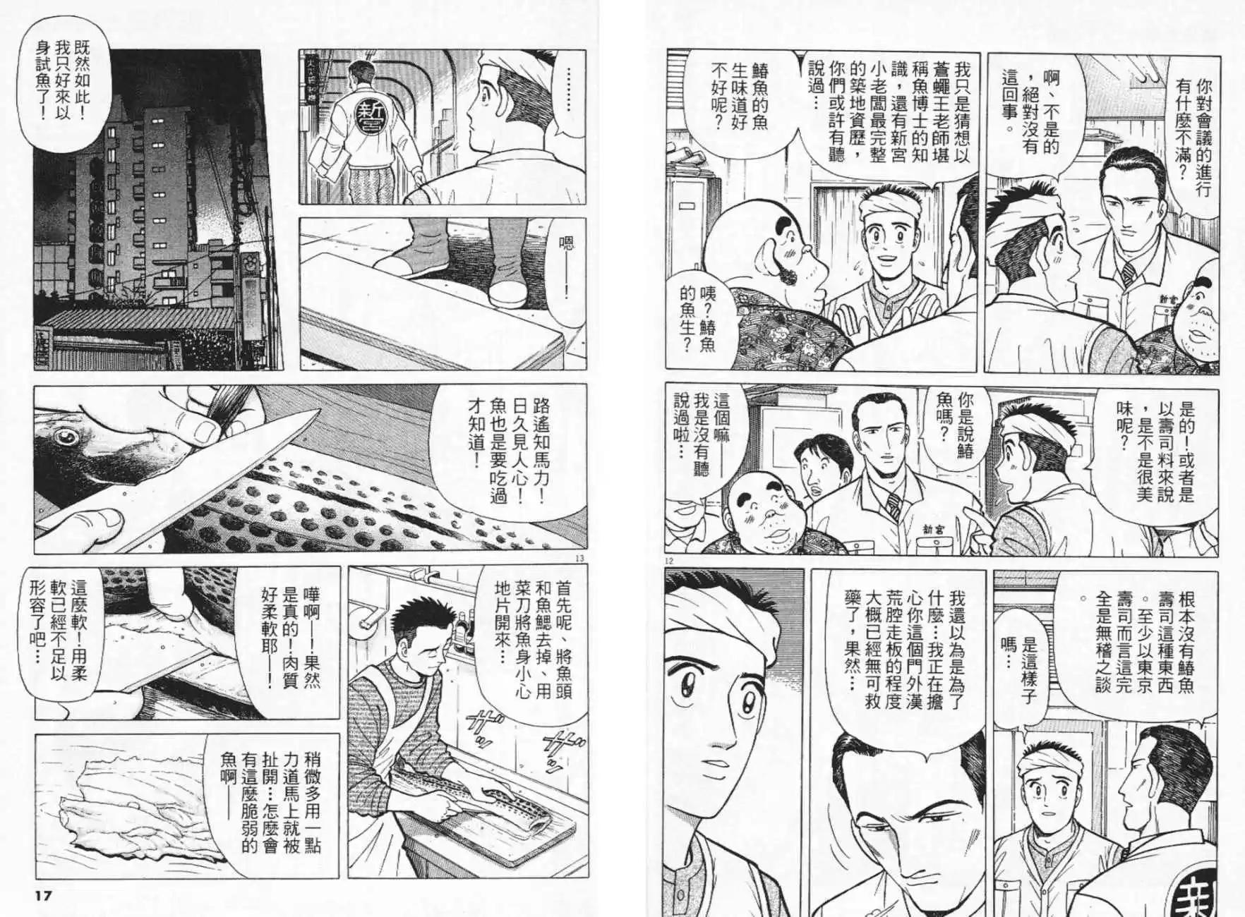 第12卷8